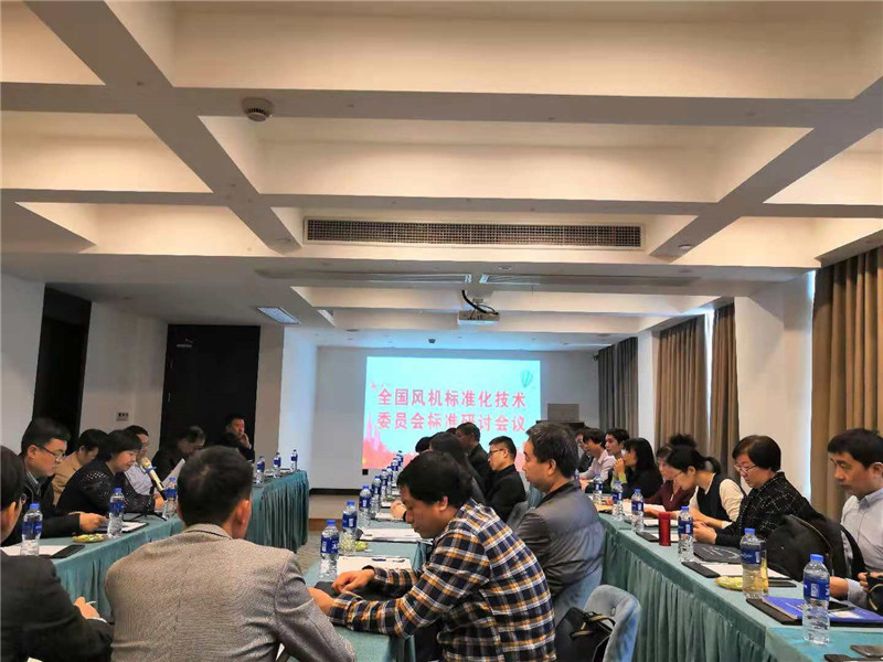 我司代表参加标准研讨会